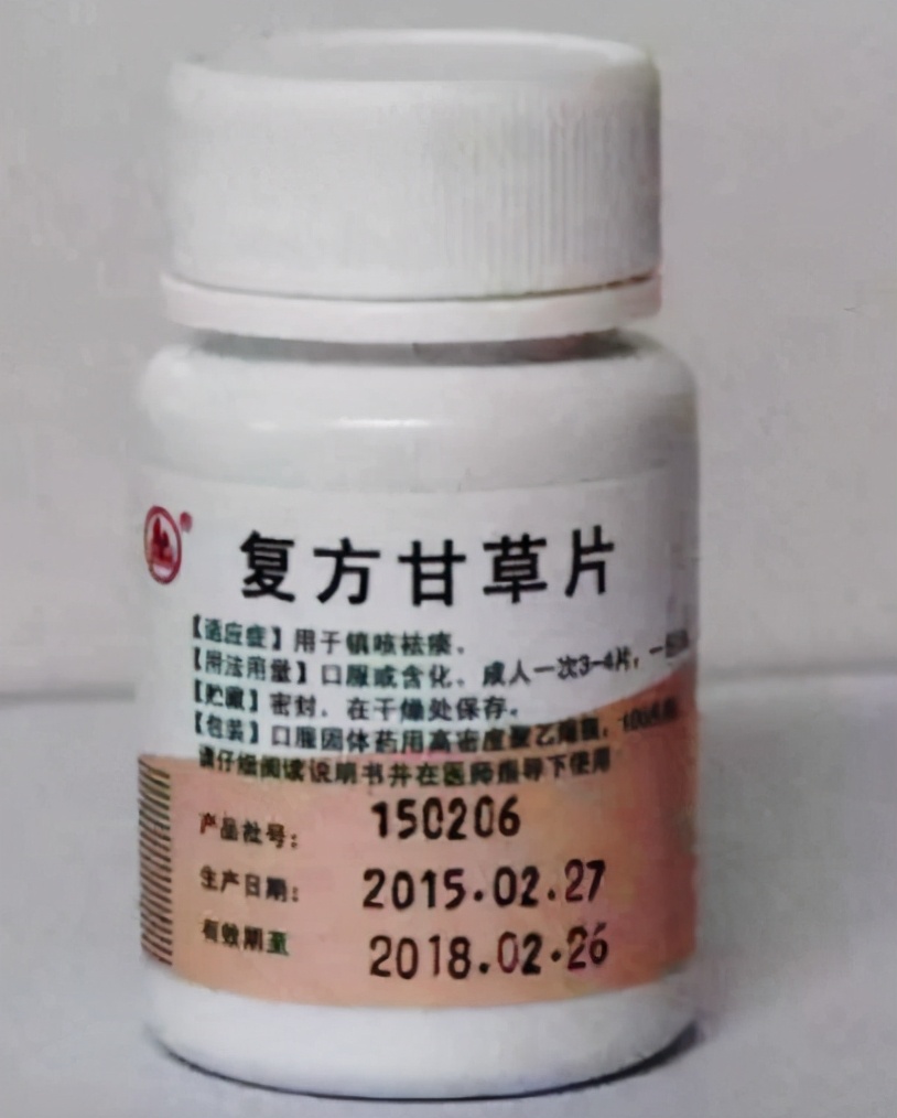 复方甘草片会不会上瘾,复方甘草片吃多少会上瘾