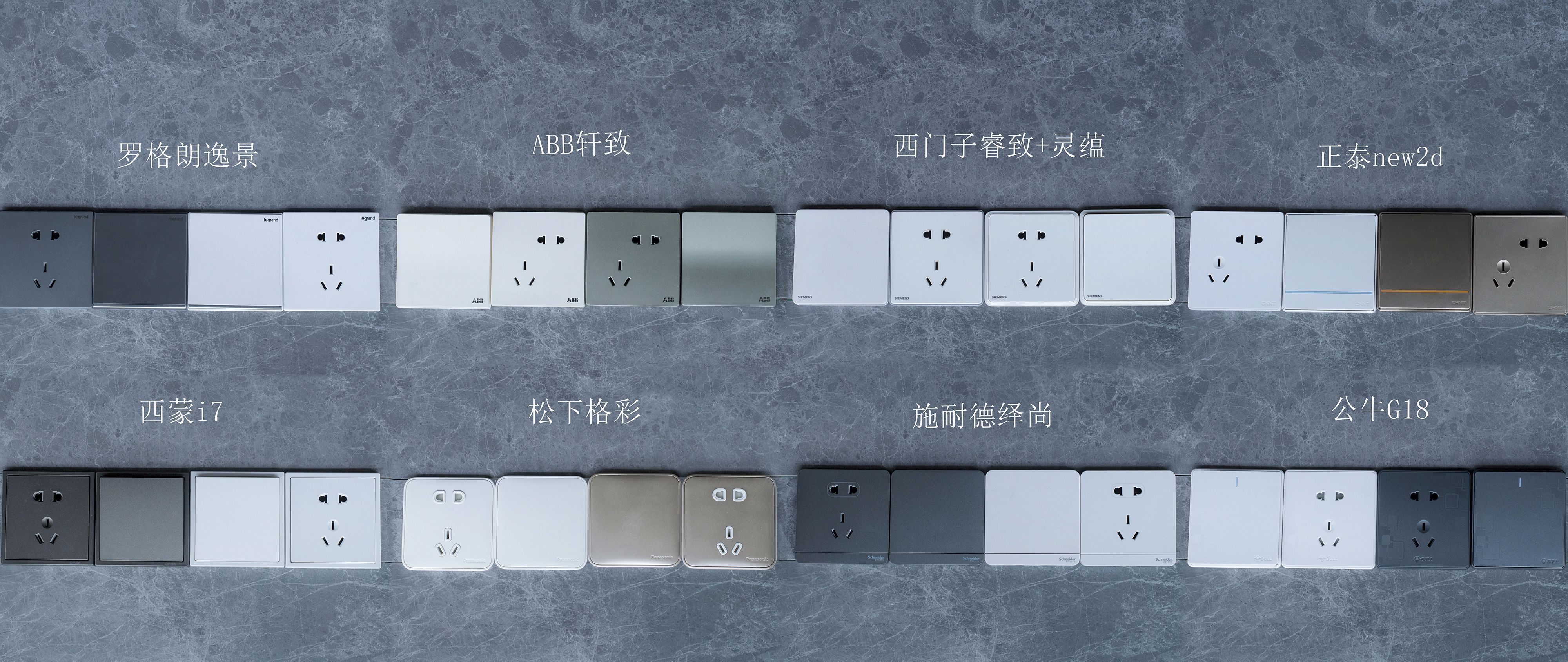 什么开关插座值得购买,今年开关插座流行哪款