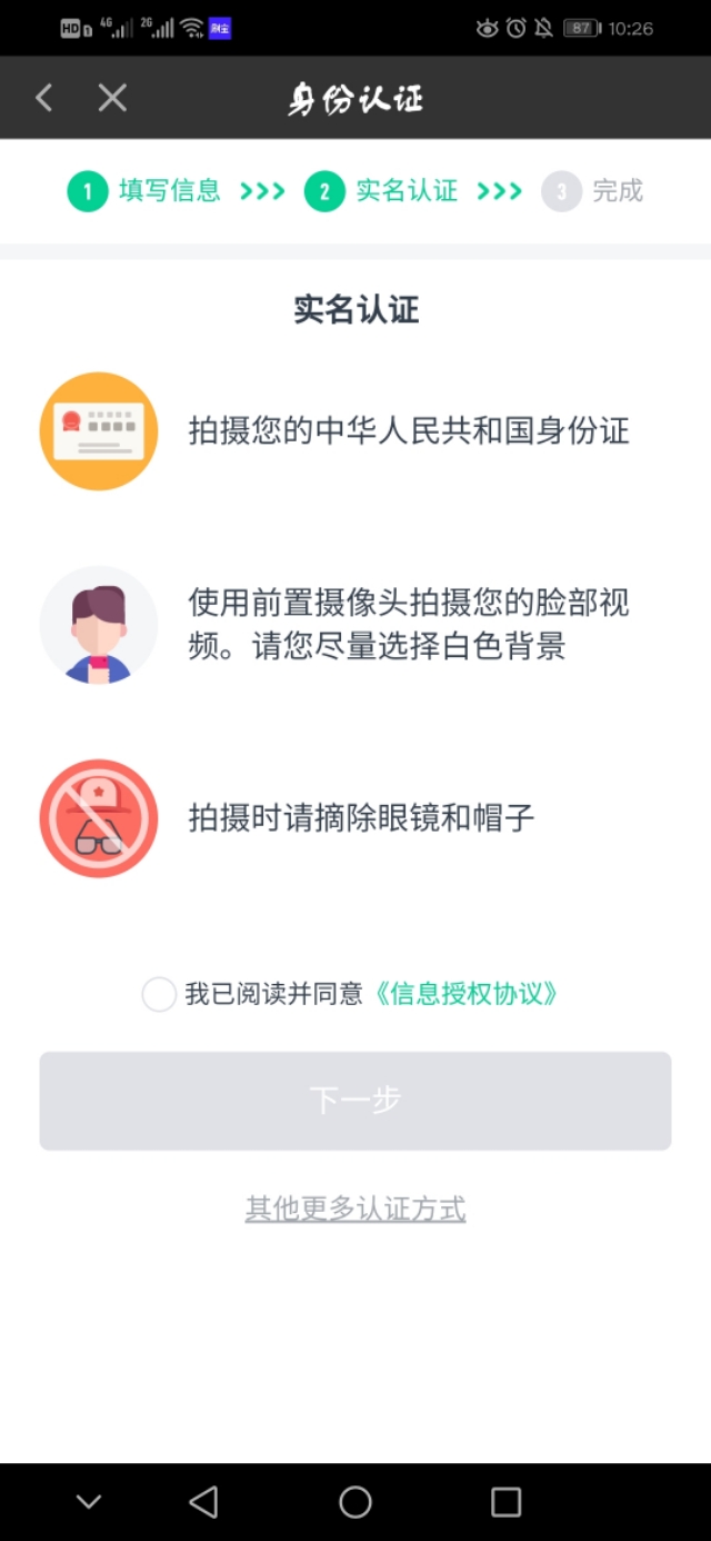 在爱奇艺上面怎么入驻爱奇艺号？