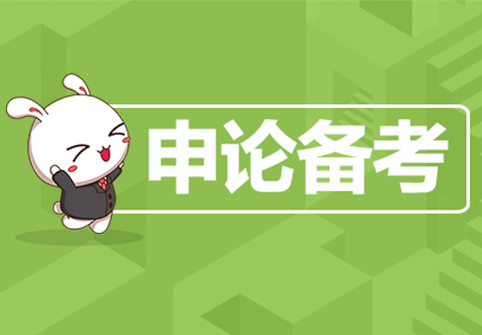 行测到底是刷题重要还是技巧重要,行测和申论直接看教材还是刷题