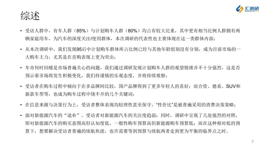汇调研的成功案例,汇调研怎么导出数据