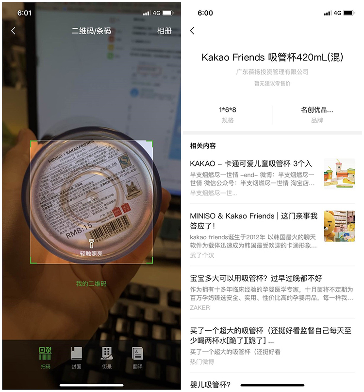 微信怎么识别真假好友,微信右上角辨别真假好友