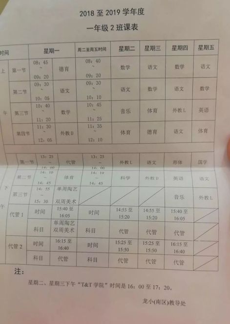 成都金苹果公学和银都小学哪个好,成都银都师范小学排名