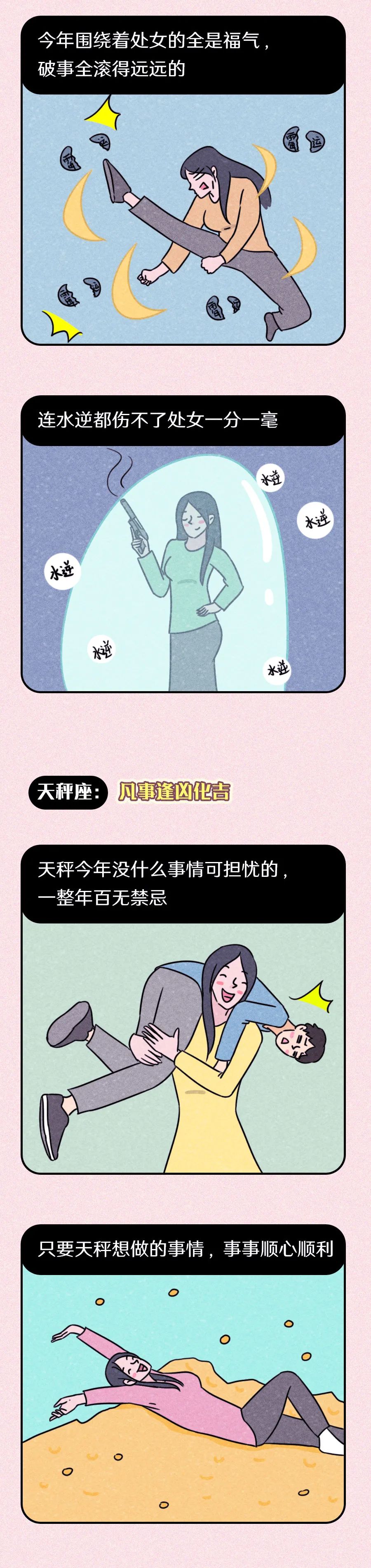 十二星座排行榜大全2021年,12星座在2021年发生的好事儿