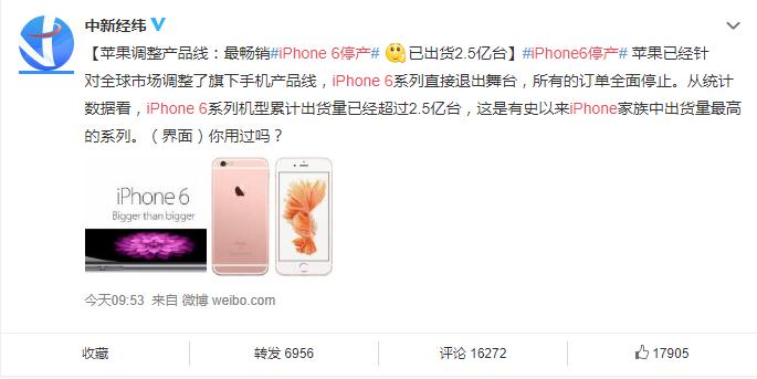 iphone6手机停产了吗,iphone6现在停产了吗
