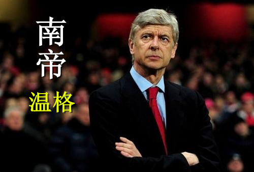 足坛教练都有哪些人,足坛历史教练排名