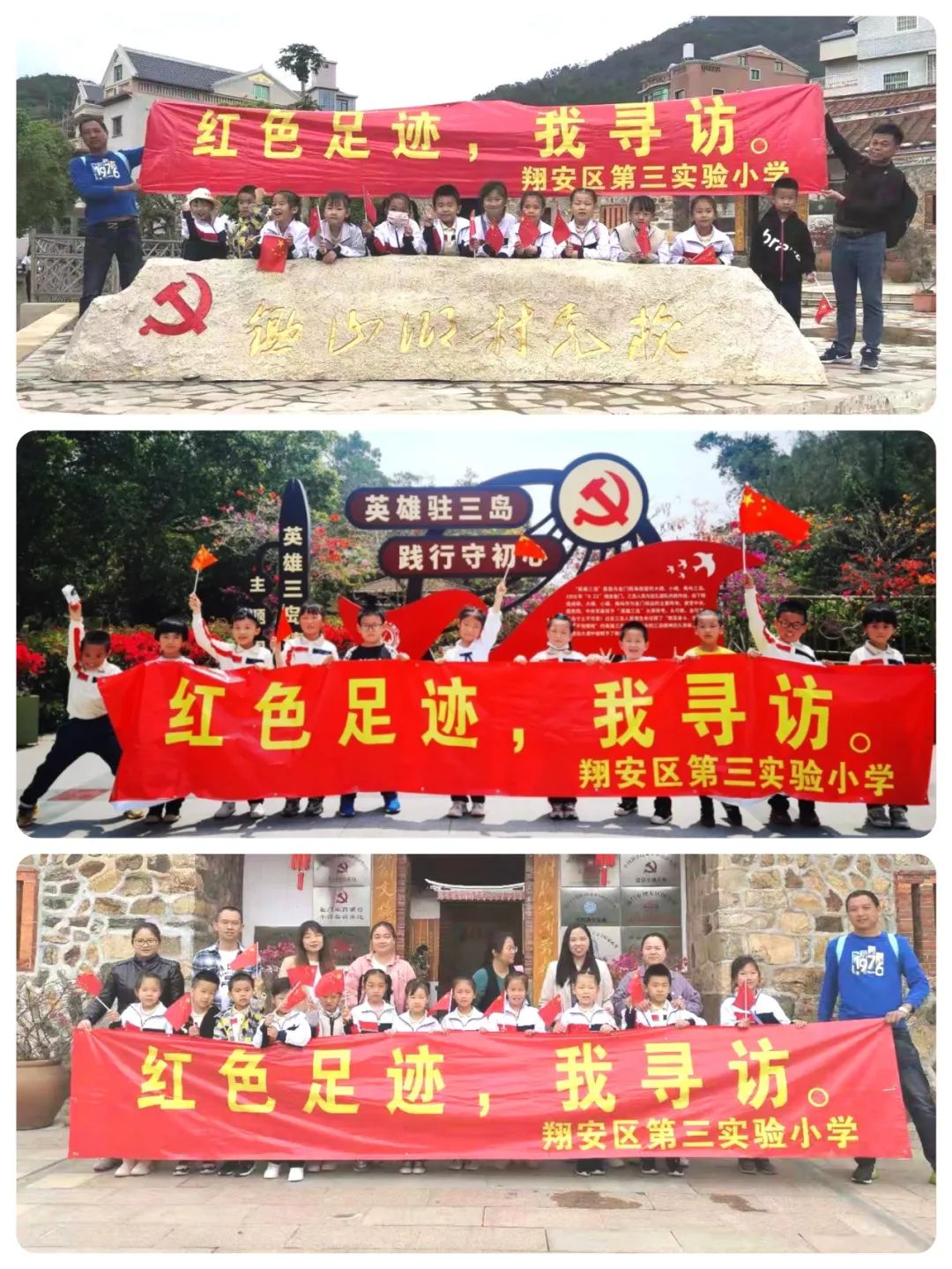 我们的校园3年级1班,我们的校园三年级下册