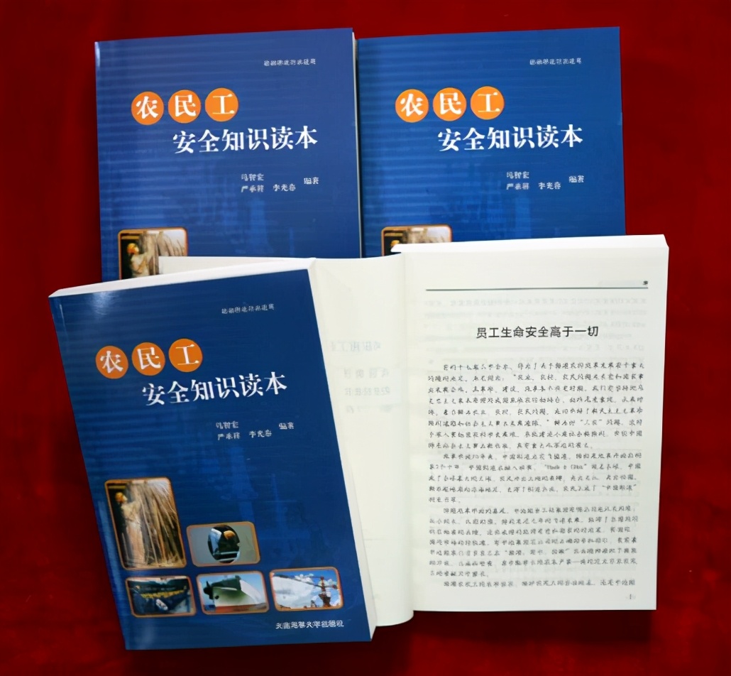 中远海运安全,中远海运安全监督部