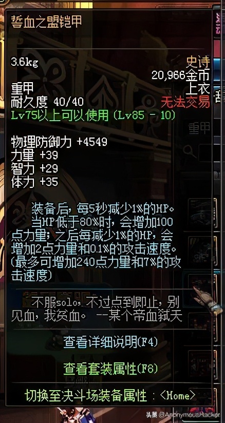 盘点dnf老版本经典装备,dnf老版本最稀有的史诗