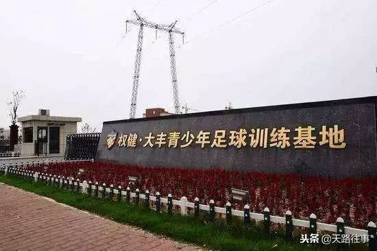 天津权健足球队视频,天津权健足球队员名单