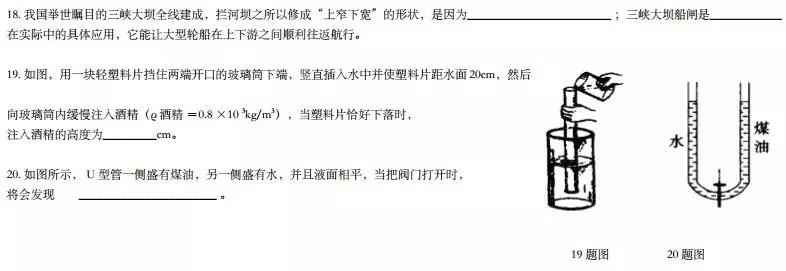 八年级物理上册期中考试,八上物理期中考试知识点