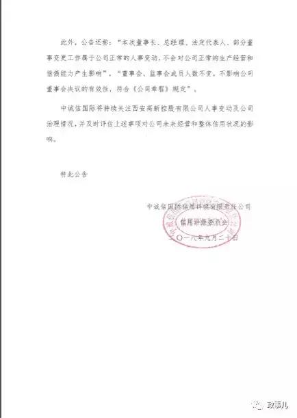 80后任千亿资产董事长,80后500亿老总