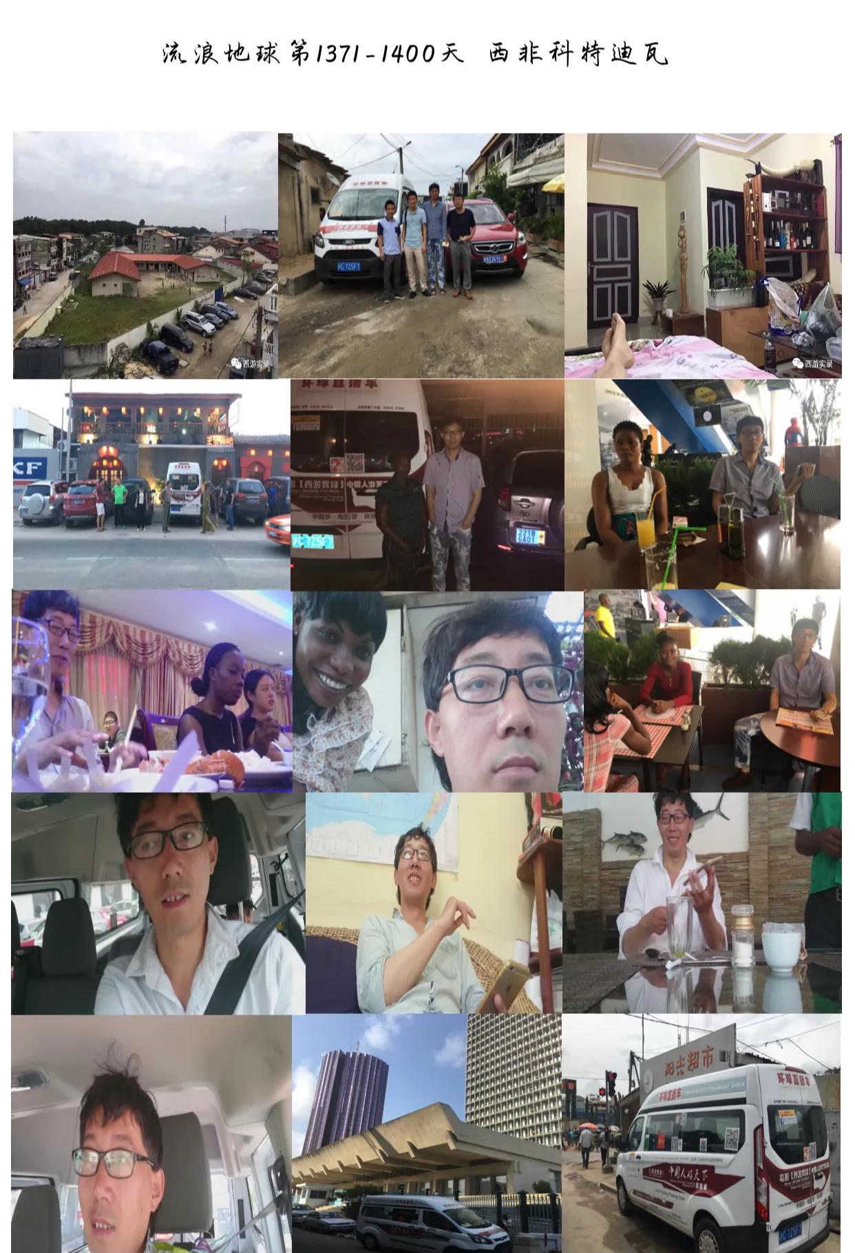 一人一车自驾穿越非洲科特迪瓦