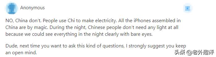 中国有电灯吗外国人评论,外国人问中国有电灯吗