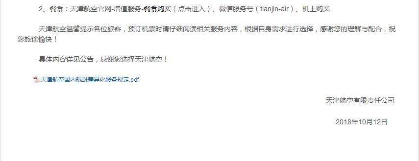 西部航空无免费托运行李额怎么办,航空公司不免费托运行李怎么收费