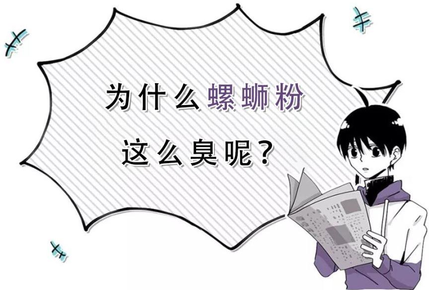 胆敢与口罩争宠！螺蛳粉，你到底牛X个啥？