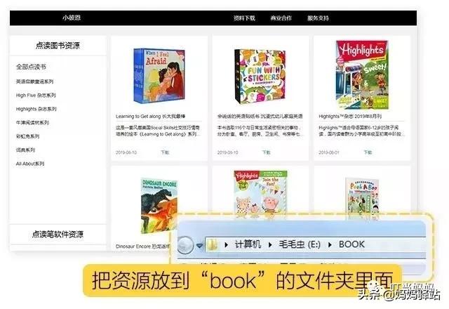 有道点读笔和阿尔法点读笔测评,有道词典笔与毛毛虫点读笔的区别