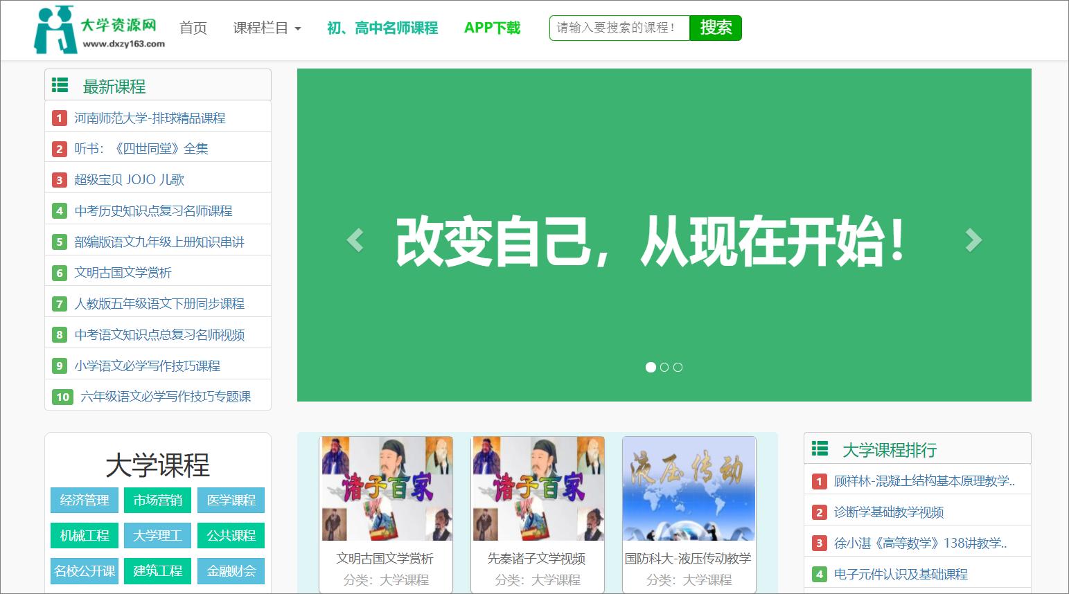 推荐几个好的资源网站,5个免费又实用的资源网站