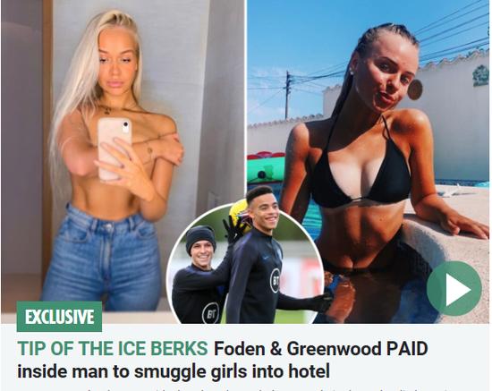 英格兰女足事件,英格兰女足联赛爆出丑闻