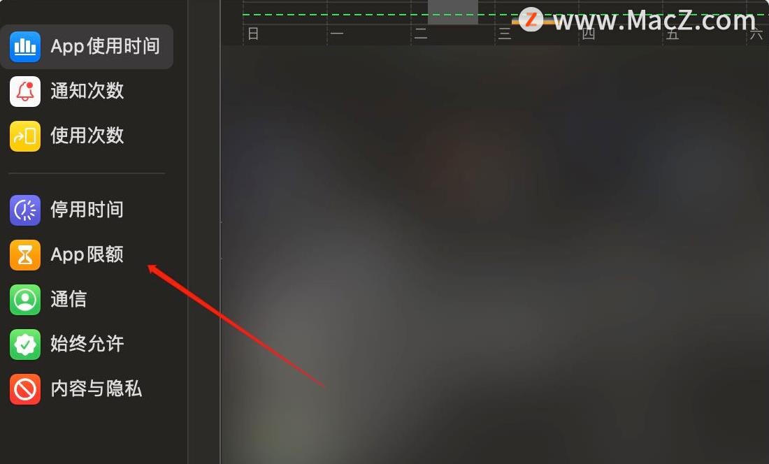 mac怎么看软件使用时长,mac怎么设置打开软件列表