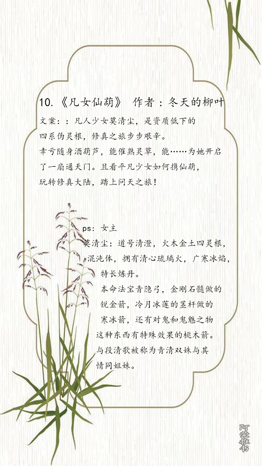 十大经典女主超强的修真小说推荐,有哪些女强文修仙小说推荐