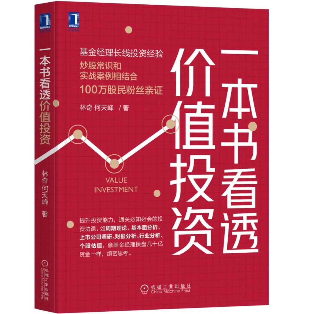 解读中国经济六七章读书笔记,最新中国经济发展趋势的书
