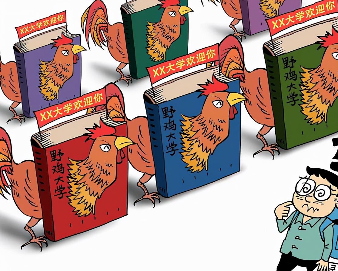 吉林省这五所“虚假大学”被曝光，“害人不浅”，考生们需谨慎