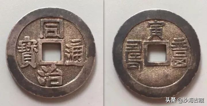 银质古钱币价格图片,金质古钱币