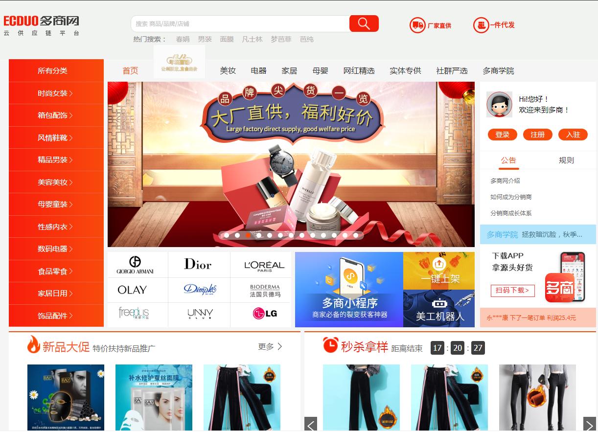 淘宝免费货源网站,淘宝货源5大批发网站