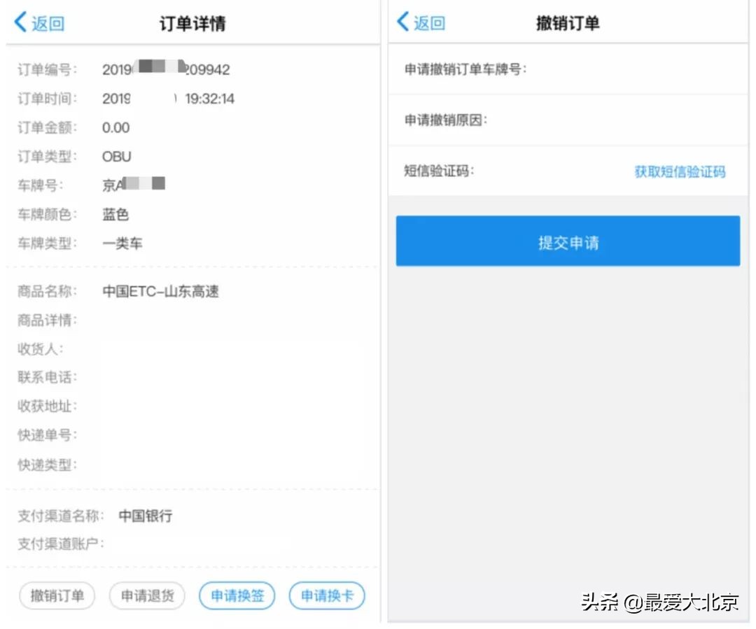 如何自己申办etc,不花钱免费办理etc网上申请