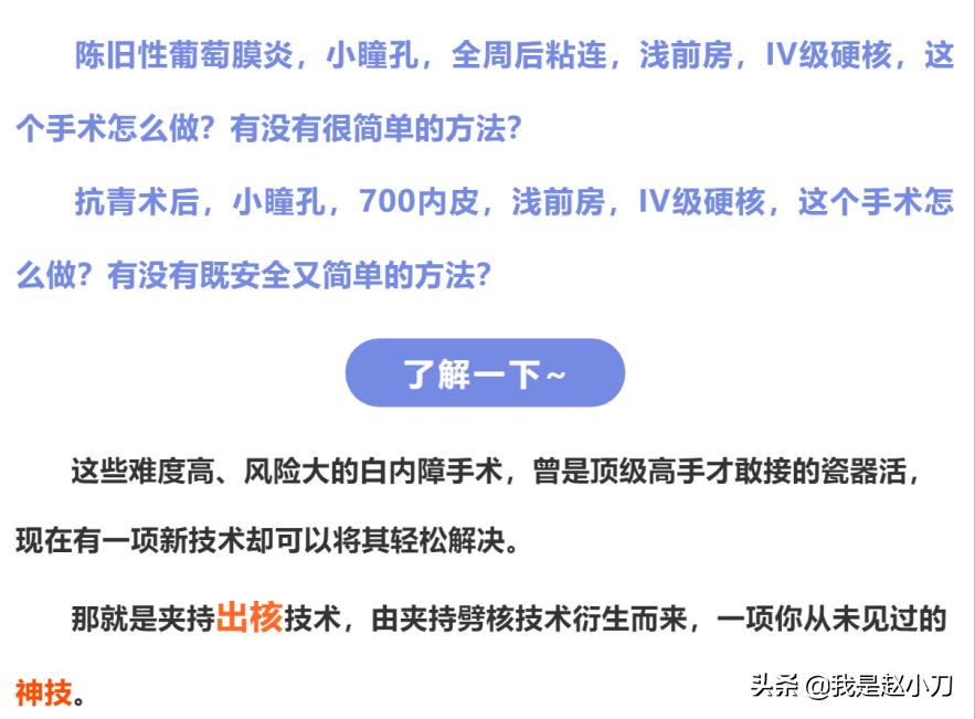 虹膜炎瞳孔已经粘连了怎么办,虹膜炎瞳孔粘连打针需要几次