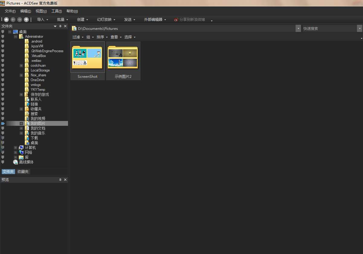 强烈推荐15款电脑必装软件,新手提电脑必装软件