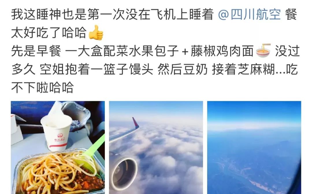 川航飞机餐真的那么好吗,川航飞机餐最火的视频