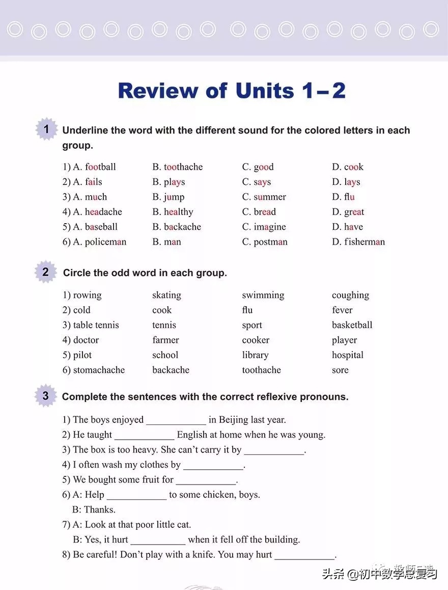仁爱英语八年级下册预习,英语仁爱版八年级上册课本预习
