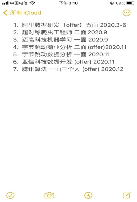 指南者留学分享：双非商科转阿里/腾讯/字节大厂数据岗经验复盘