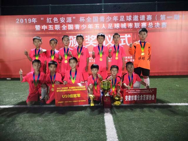 足球冠军获奖视频,蚌埠足球冠军