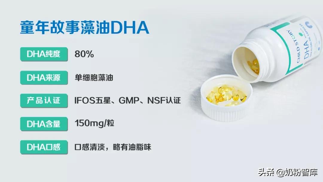 营养品推荐测评排行榜第一名,如何挑选一款好的dha产品