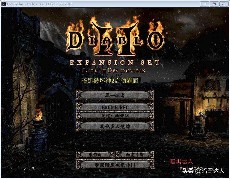 win10暗黑2无法正常工作,win10玩暗黑2怎么调win7