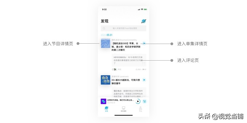 小宇宙app有什么推荐听的,小宇宙app是干什么