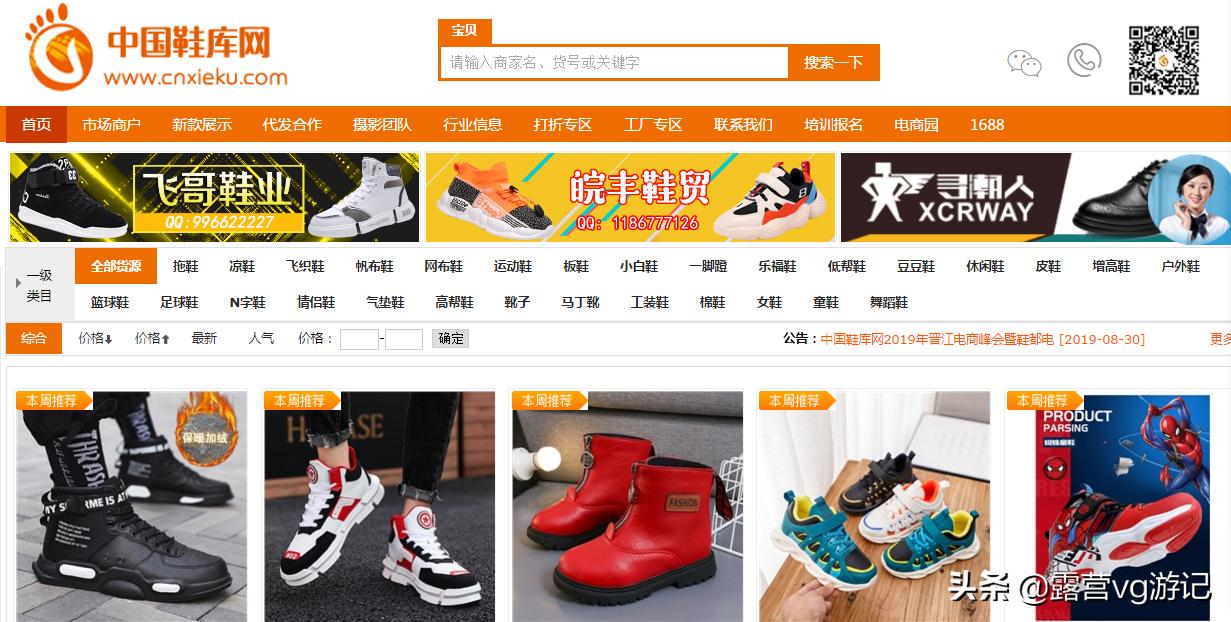 做生意必知强烈推荐10个货源网站,开店必知道十大货源