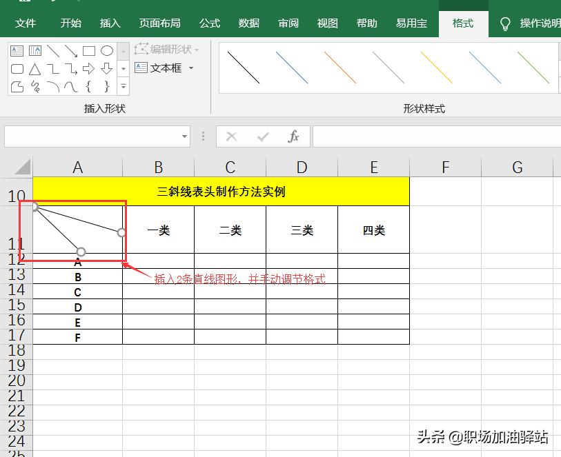 wps中excel斜线表头制作,表格制作excel怎么每页都带有表头