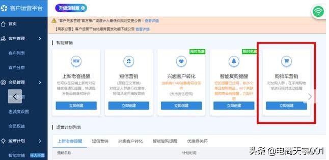 淘宝店铺如何获取免费推荐流量,淘宝店铺什么级别才有自然流量