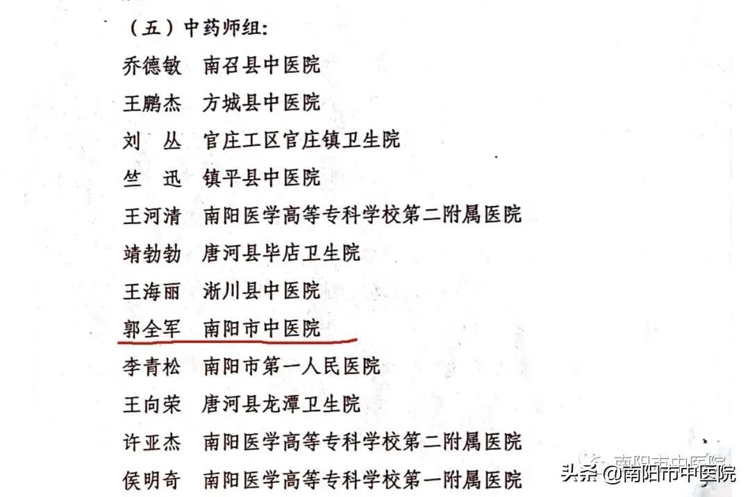 南阳市中医院的专科,南阳市看得最好的中医院