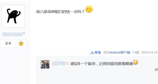 五月新活动并不伤肝？阴阳师帚神在遭调侃头像框竟是扫地获得