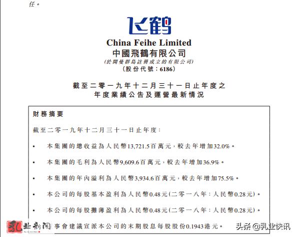 国产最贵奶粉飞鹤卖了137亿！“更适合中国宝宝”有证据吗？