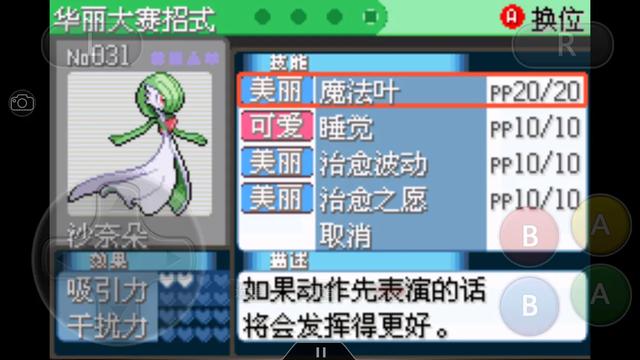 究极绿宝石华丽大赛,究极绿宝石4锦标赛怎么参加