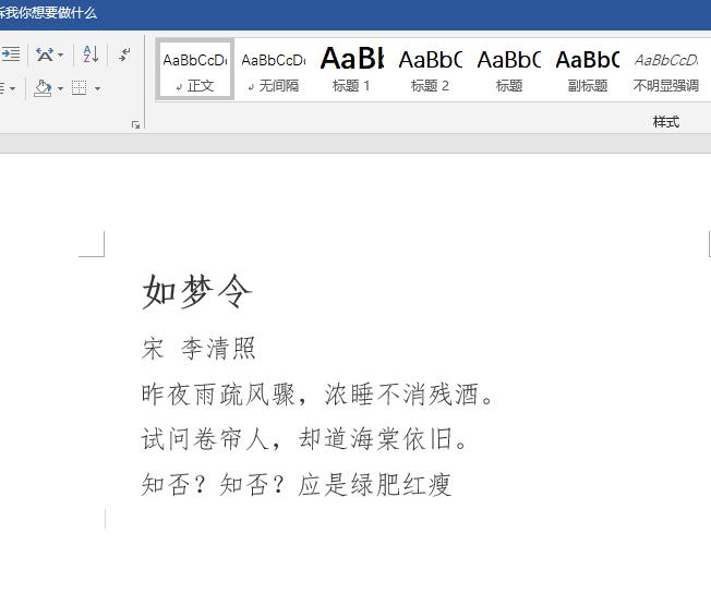 word文档把文字改成英文格式,word文档变成作文格式