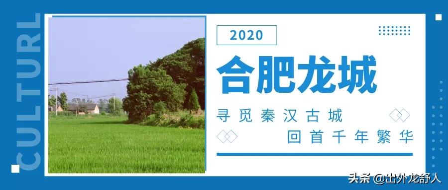 合肥这座历史文化名城你了解吗,合肥无人知道的好地方