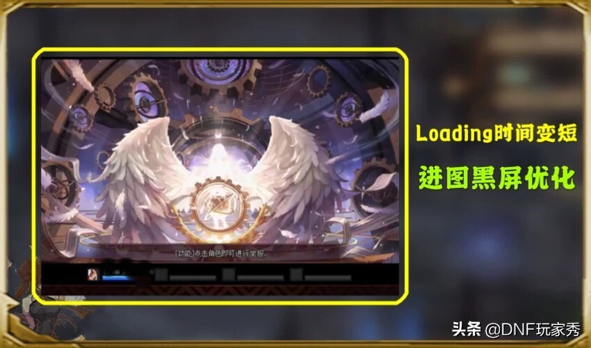 DNF:64位客服端初体验,如丝般丝滑,彻底告别卡顿