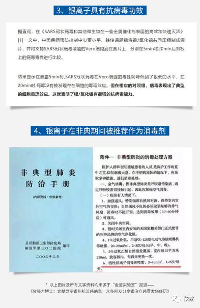 银离子杀菌跟紫外线除菌区别,银离子杀菌真的靠谱吗